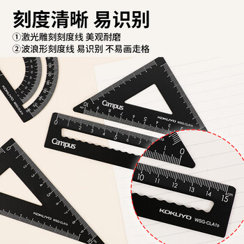 国誉(KOKUYO)Campus学生绘图工具尺子套装(直尺+三角尺+量角器) 铝合金套尺 蓝色 WSG-CLA1B