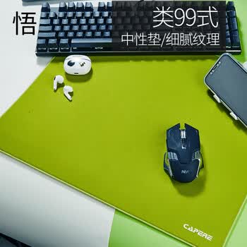 CAPERE(铠雷)类99式鼠标垫电竞游戏防水中性控制垫无畏契约CSGO三角洲【悟】抹茶绿490x420x4mm特软橡胶