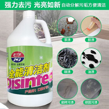 净万家 全能清洁剂中性 多功能清洗剂瓷砖地面油污垢清洗液3.785L*5桶