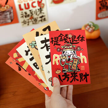 佳茉明信片文字新年装饰卡片墙面寝室春节画墙贴国潮生日贺卡书法2025布置励志开学季礼物30张 佳茉明信片文字新年装饰卡片墙面寝室春节画墙贴国潮生日贺卡书法2025布置励志开学季礼物30张