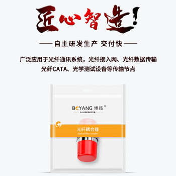 博扬（BOYANG）BY-F33 电信级FC耦合器 FC小D型接口 光纤法兰盘适配器光纤延长对接头