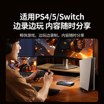 绿联HDMI视频采集卡4K60Hz高清8K60Hz环出RGB24适用Switch2/PS5尼康索尼相机手机平板电脑游戏直播录制