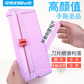 可得优裁纸刀小型裁纸器切纸刀手工裁刀切纸机滑动裁纸机美工刀可裁切10页