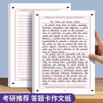 六品堂考研英语作文纸考研英语答题卡专用A4一二专业课2026年卡纸双面大学生考试标准书写研究生稿纸