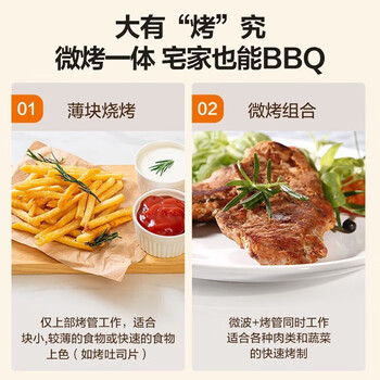 美的美的微波炉 PC23W5 ZMD安心系列 一体机 湿度感应 900W微烤一体 23升