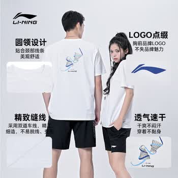 李宁（LI-NING）羽毛球服运动服男女款速干凉爽比赛上衣百搭运动T恤团队服