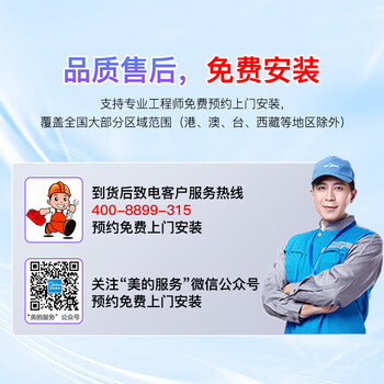 美的（Midea）出品管线机壁挂式净水器直饮水机净饮机全通量加热一体机华 凌智能触控三档定量出水