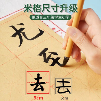 六品堂 毛笔初学者书法套装入门专用狼毫兼毫儿童小学生水写布笔墨纸砚全套文房四宝收纳工具【17件套】