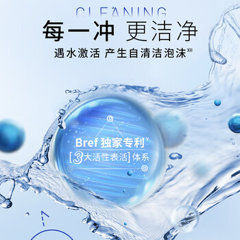 妙力（Bref）汉高进口洁厕球 4挂 柠檬 马桶挂壁清洁球除臭留香洁厕宝去污防垢