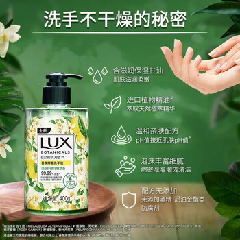 力士（LUX）洗手液 奢宠樱花香400g*2香氛抑菌洗手液 呵护双手