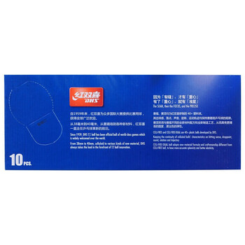 红双喜乒乓球2星比赛球赛顶ABS新材料40+白色 (10只装)