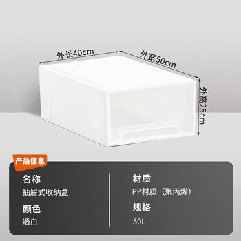 清野の木 衣物收纳箱特大号抽屉收纳盒储物箱 50L透白 1个装