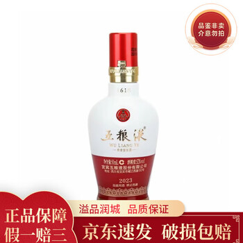 五粮液1618（2023）52° 500ml WuLiangYe China 1618 五粮液375ml $138 FREE DELIVERY - Uncle