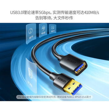 绿联(UGREEN) USB3.0延长线 公对母数据连接线 1米 10368