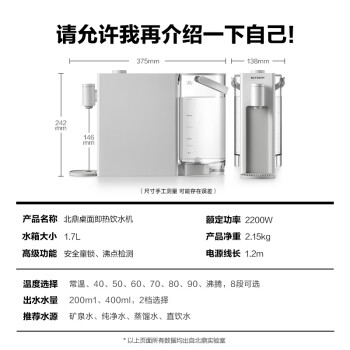 北鼎（Buydeem）即热式饮水机桌面家用智能迷你台式小型免安装3秒速热大容量S806雪地白