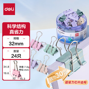 得力（deli）24只32mm省力彩色长尾夹票夹 3#中号金属燕尾夹票据文件夹子 办公用品 24只/筒 8553S