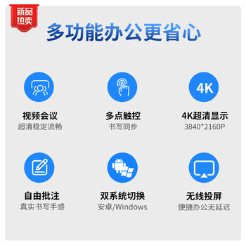 康佳会议平板一体机+投屏器+移动底座+【可选配】双系统含摄像头/98英寸
