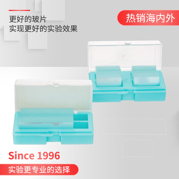 世泰 显微镜盖玻片标准级铝箔真空包装生物标本细胞切片实验室耗材京仓直发 24*40mm100片/盒 世泰 显微镜盖玻片标准级铝箔真空包装生物标本细胞切片实验室耗材京仓直发 24*40mm100片/盒