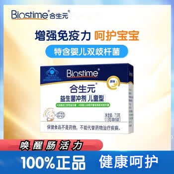 合生元益生菌含婴儿双歧杆菌增强管免疫力百亿活菌粉剂原味1盒装