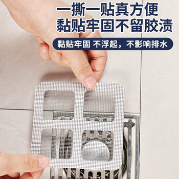 雅高地漏过滤网30片装下水道地漏贴一次性网罩浴室防毛发防虫防臭神器