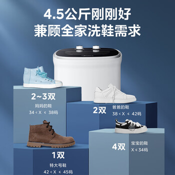 美的（Midea）4.5KG半自动洗鞋机家用仿生手洗 360°全方位尼龙刷洗机懒人神器迷你洗鞋机MXX45VWE