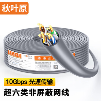 秋叶原（CHOSEAL）原装超六类非屏蔽网线 CAT6A类万兆高速 纯铜线芯 工程家装网络箱线 灰色100米 QS2668AT100S