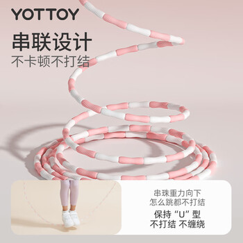 yottoy竹节跳绳儿童幼儿园3-5-6-12岁小学生专用跳绳不打结 蓝色