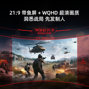 海信34英寸带鱼屏 180Hz高刷 1000R曲率 104%DCI-P3 HDR400 WQHD 曲面电竞显示屏 显示器 34G6K