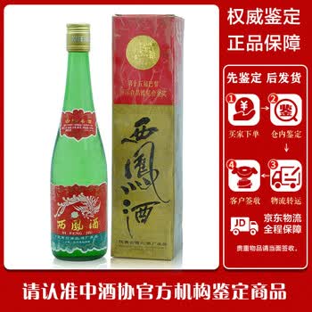 97年白酒价格报价行情- 京东