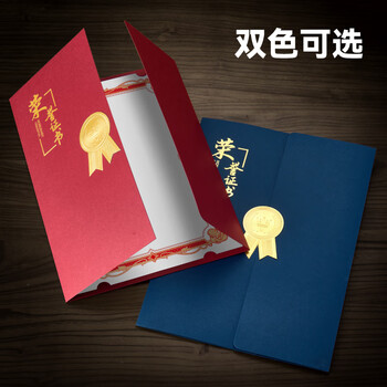 DSB（迪士比）A4欧式三折页荣誉证书 获奖证书颁奖证书奖状证书外壳 蓝色5本装【附10张内芯】050880