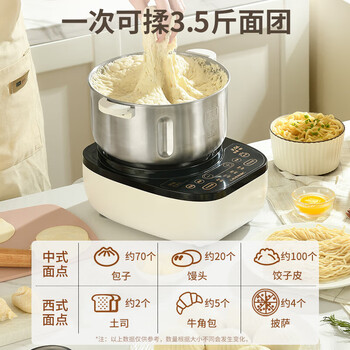 利仁（Liven）和面机家用揉面机厨师机全自动搅面机发面机醒面机多功能搅拌机家用料理机智能款3.5升 HMJ-D3526