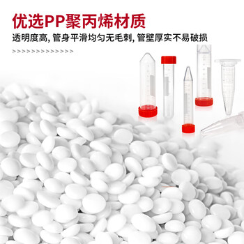 四亿塑料离心管 带刻度试管ep管螺口插口圆底尖底连盖样品管无菌离心管病毒采样管 5ml圆底（300个）