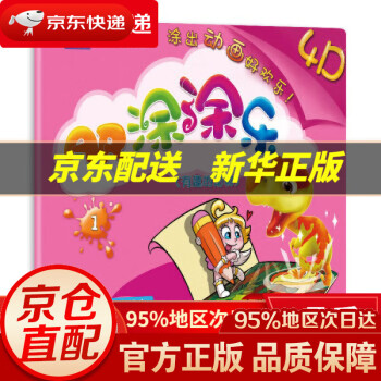 AR涂涂乐4品牌及商品- 京东