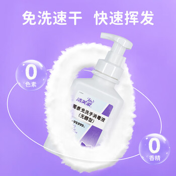 洁芙柔无醇泡沫免洗洗手液520mL 无酒精速干手部消毒液可上飞机高铁大桶