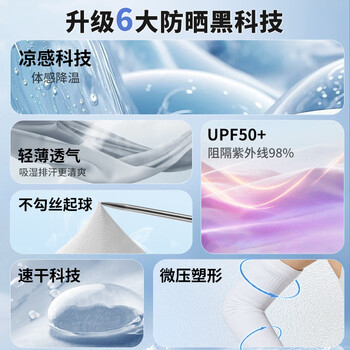 安德玛（Under Armour）骑行冰袖男女防晒袖套冰丝袖夏季防嗮护袖护臂套袖开车钓鱼冰凉袖