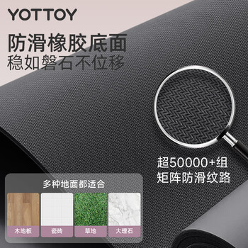 yottoy天然橡胶瑜伽垫防滑加长加宽环保垫子PU地垫家用健身垫