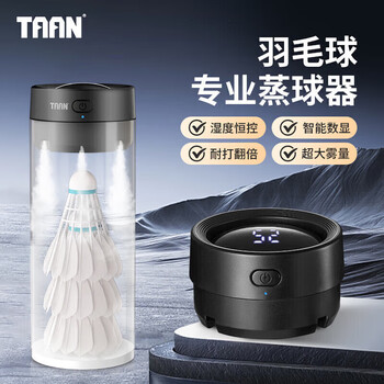 泰昂泰昂羽毛球蒸球机迷你充电熏球器小羽宝便携耐打高配版黑色GM380