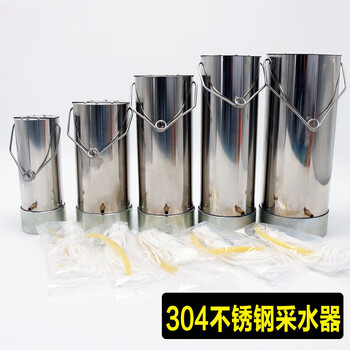 久龙玺 不锈钢水质采样器 久龙玺 不锈钢水质采样器