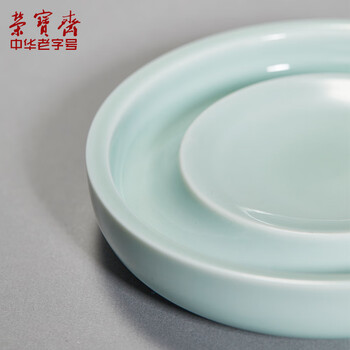 【全网低价】荣宝斋 墨碟 文房四宝书法国画笔搁笔架笔掭砚台陶瓷器调色盘笔掭 青瓷小墨碟（豆青色）