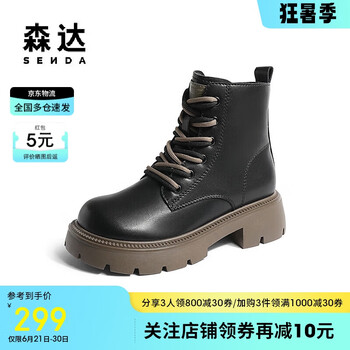 森达鞋靴时尚女鞋女靴女士马丁靴