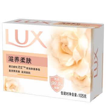 力士（LUX） 香皂 排浊除菌滋养柔肤100G 新旧包装 清洁持久温和