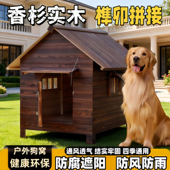 木质宠物窝狗屋型号规格- 京东