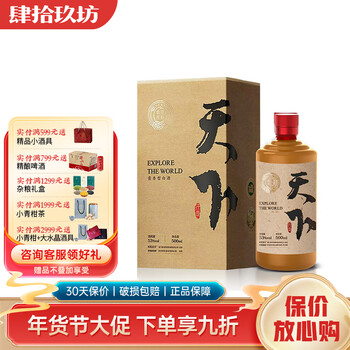 肆拾玖坊白酒图片- 京东