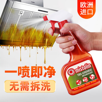 MISTOLIN进口油烟机清洗剂545ml*3瓶厨房强力去油污剂油污净重油污清洁剂
