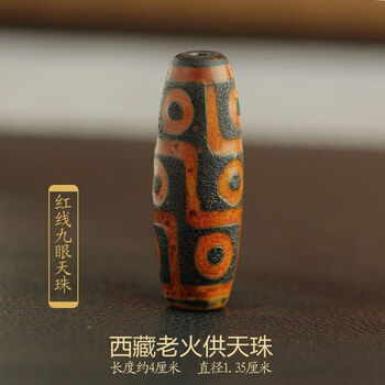 火供老天珠价格报价行情- 京东