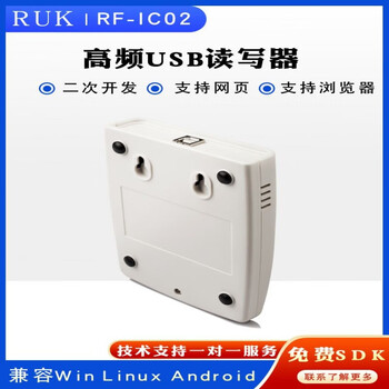 东欢（凹槽型白色） IC-02E免驱USBIC卡RFID读写器linux射频读写器非接触式安卓读写器单位：个