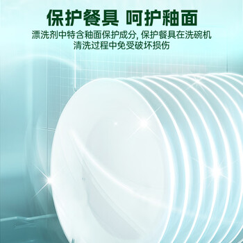 水卫士洗碗机漂洗剂 洗碗机洗涤剂光亮剂亮碟剂加速烘干清除水斑500ml
