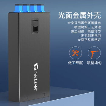 netLINK光纤终端盒 4口4芯SC单模光纤熔纤盒 满配光纤尾纤法兰光缆接续盒 壁挂式1个 HTF-4SC-SM