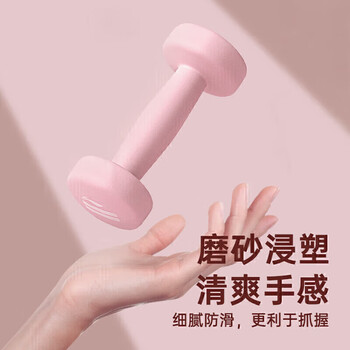 李宁（LI-NING）哑铃女士儿童家用初学健身小哑铃室内锻炼练手臂器材浸塑亚玲