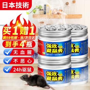 鼠道难强效避鼠膏 驱鼠膏 神器家用车用防避捕老鼠神器植物避鼠膏120g